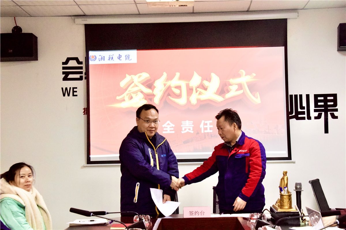 生命至上、安全湘聯 | 2022年安全生產管理責任書簽訂儀式圓滿舉行