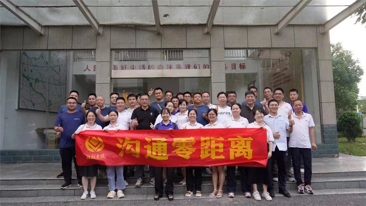 賦能提效 | 湘聯電纜開展高效溝通培訓！